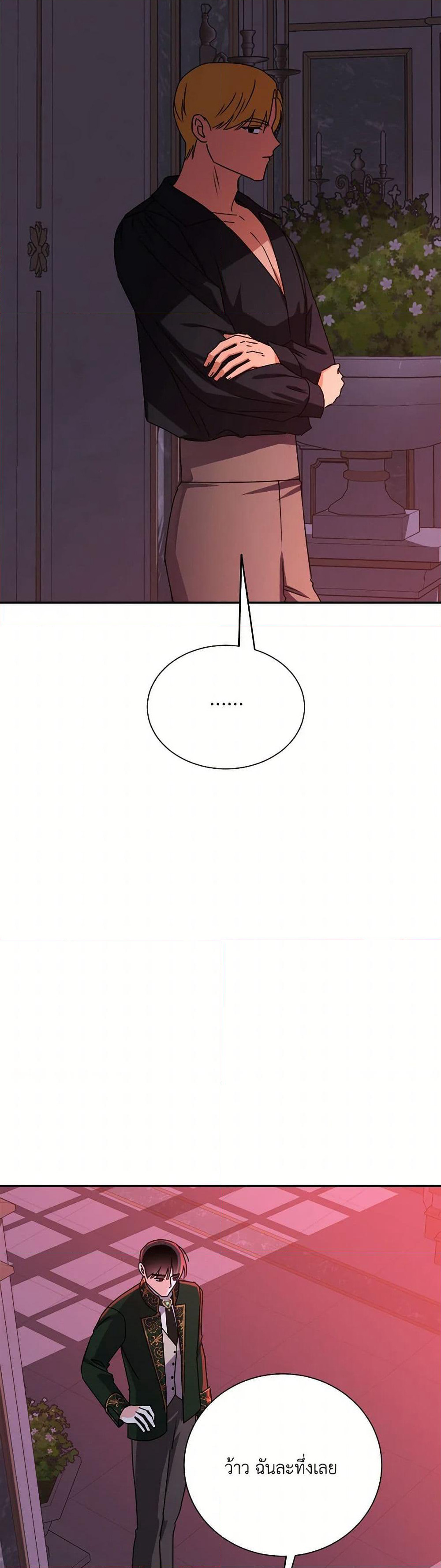 All About the Duke page 7