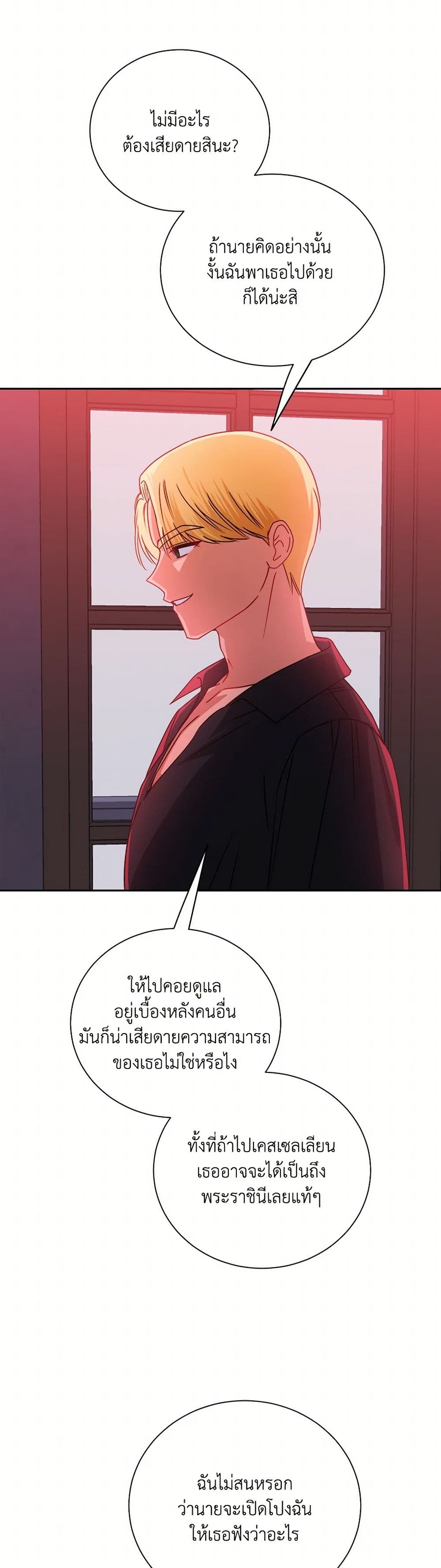 All About the Duke page 11