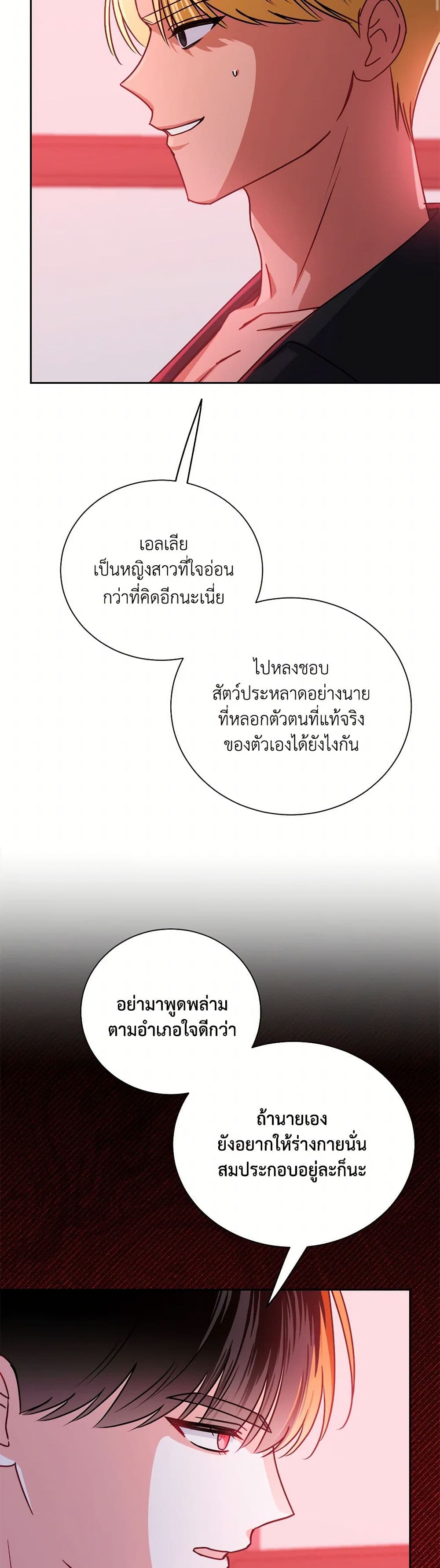 All About the Duke page 15