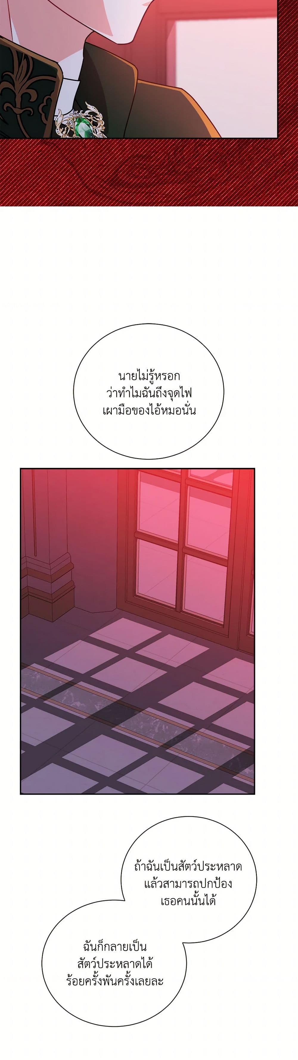 All About the Duke page 16