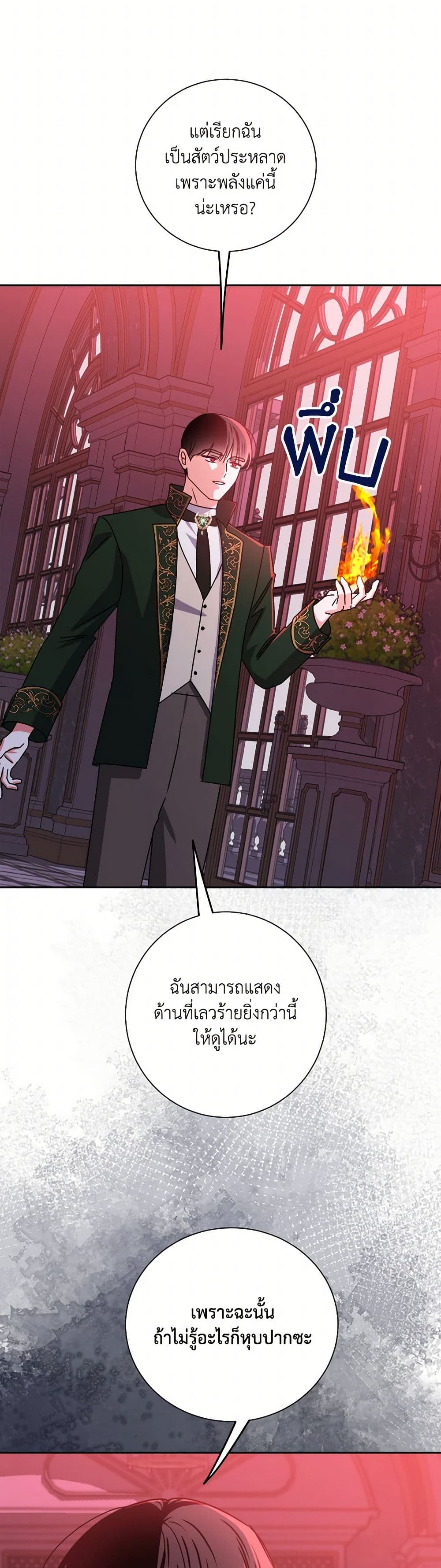 All About the Duke page 17