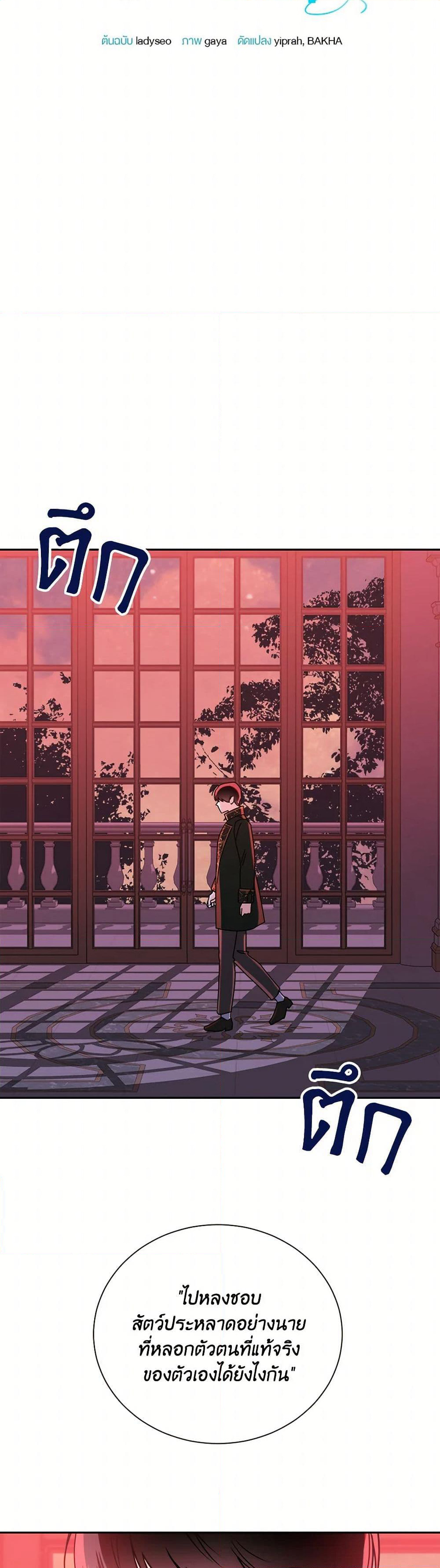 All About the Duke page 19