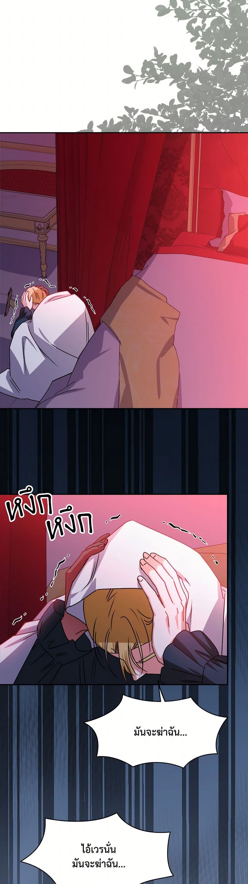 All About the Duke page 23