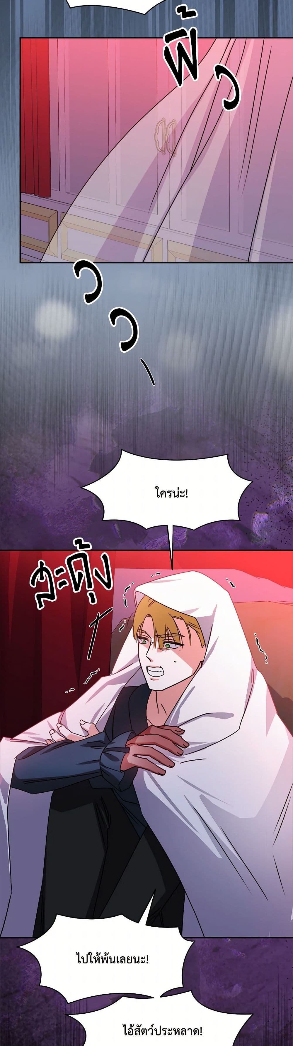 All About the Duke page 24