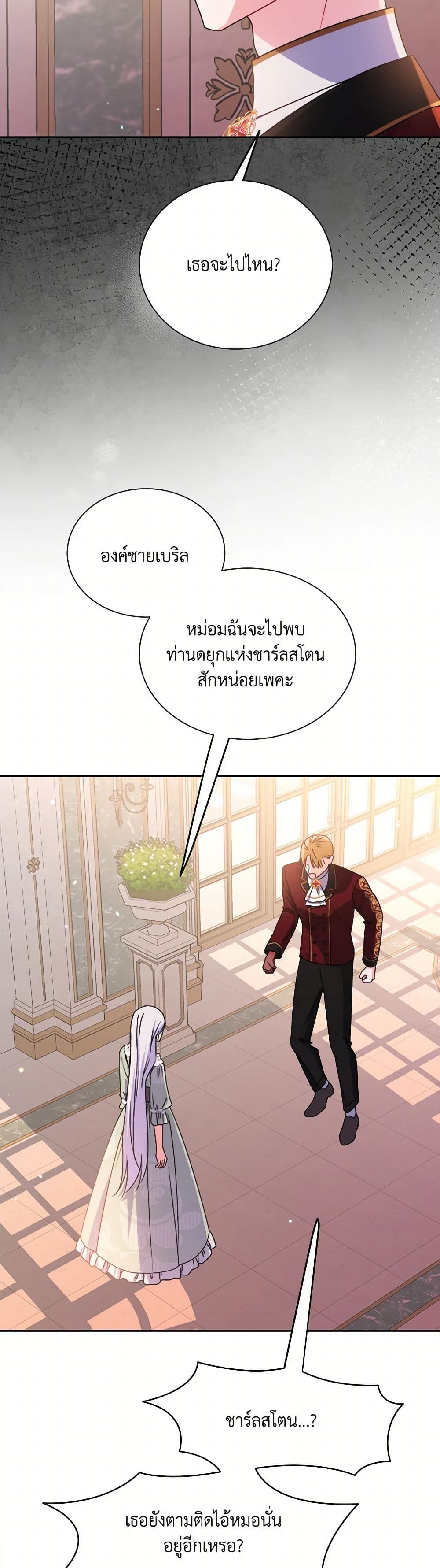 All About the Duke page 33