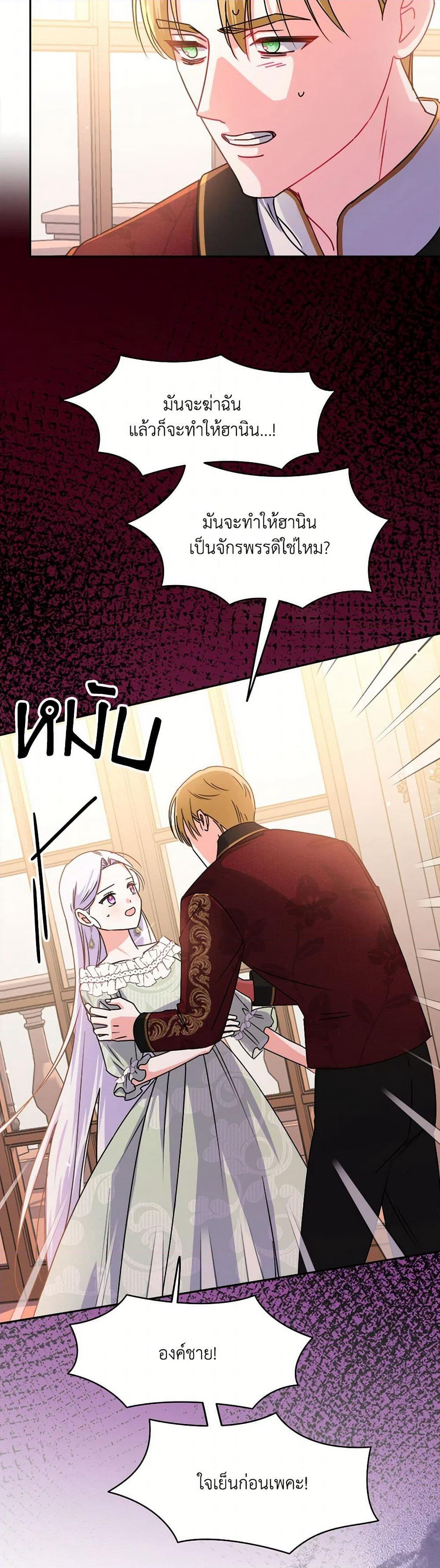 All About the Duke page 35