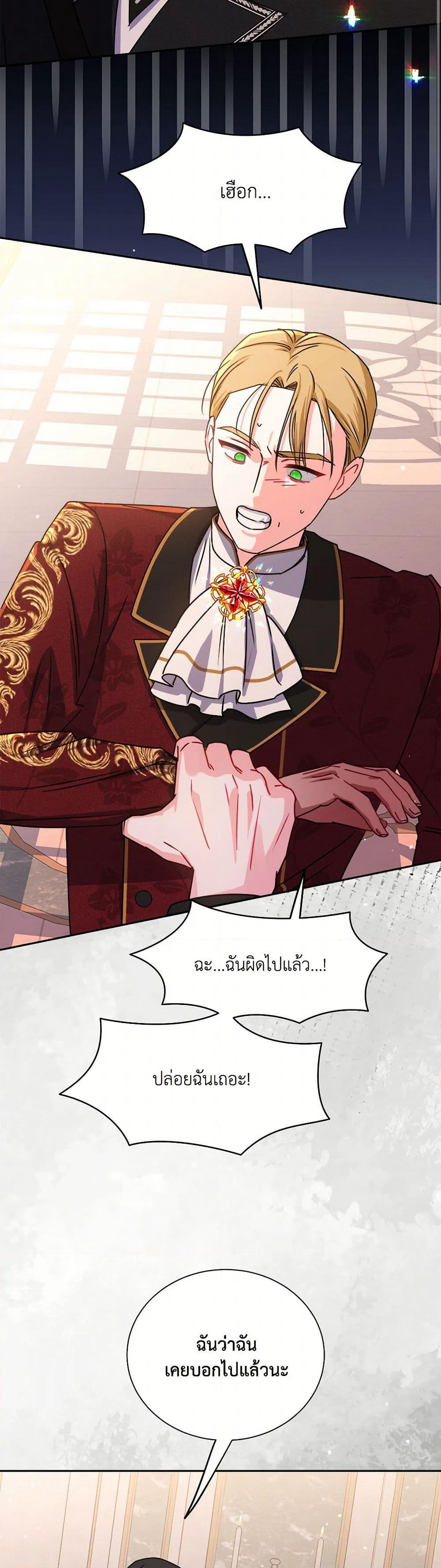 All About the Duke page 38