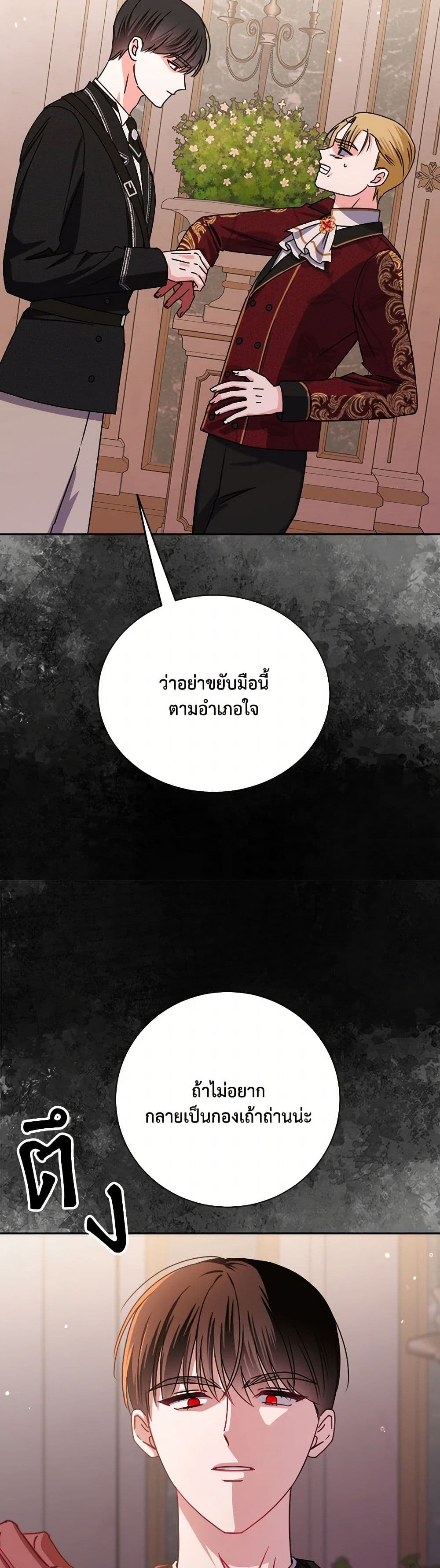 All About the Duke page 39