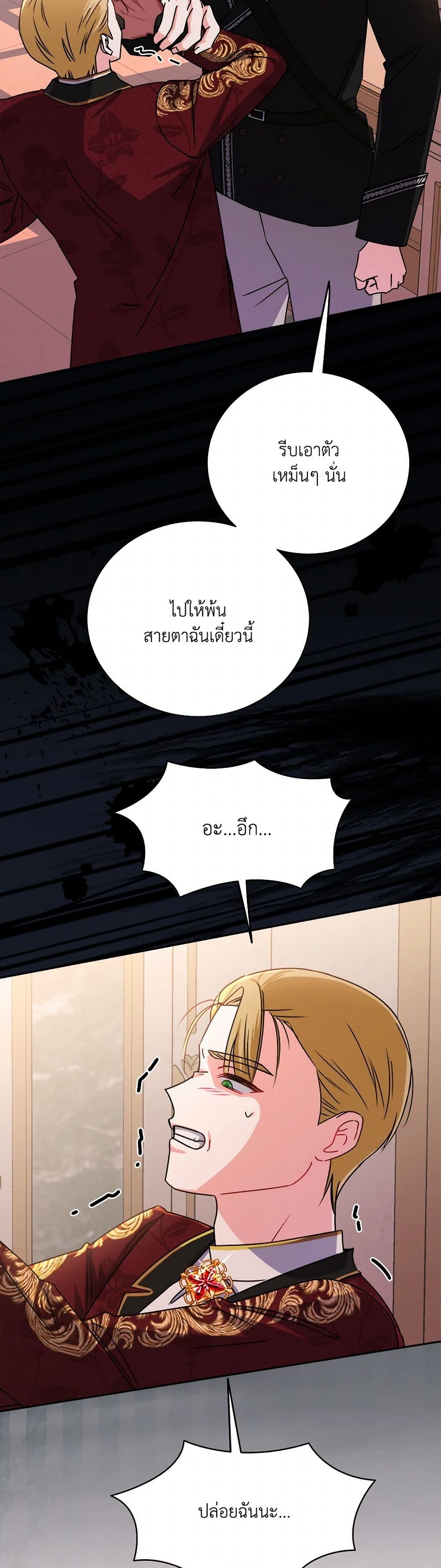 All About the Duke page 41