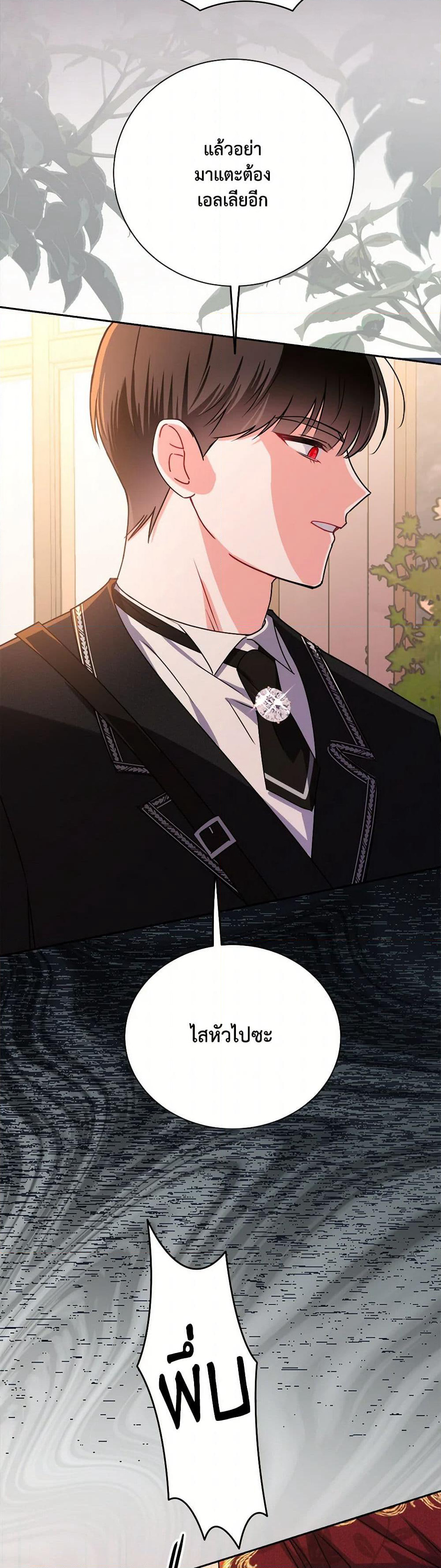 All About the Duke page 42