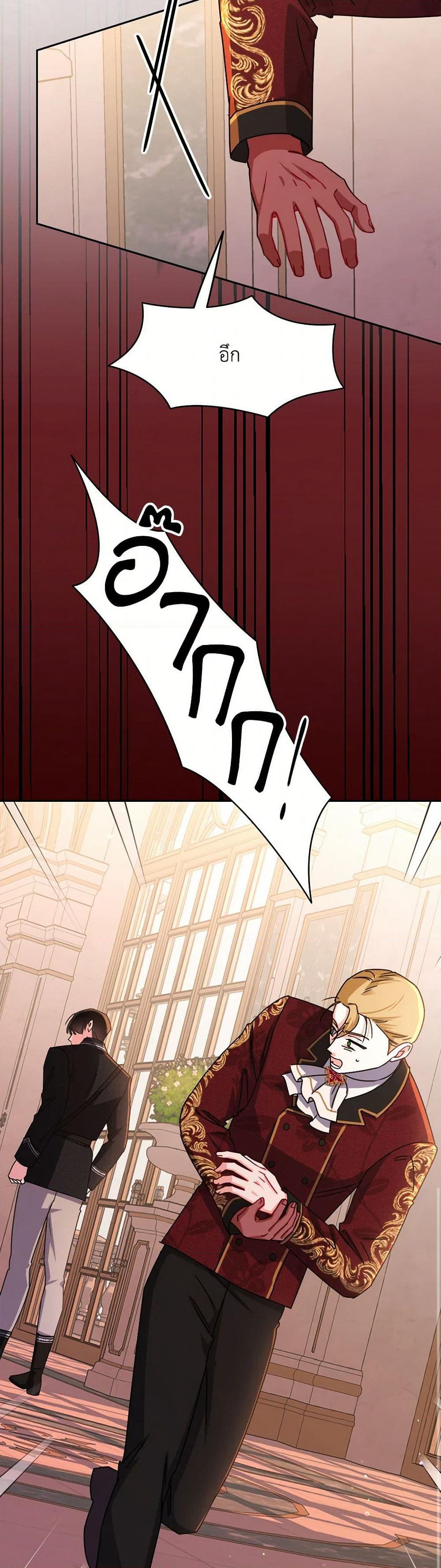 All About the Duke page 43