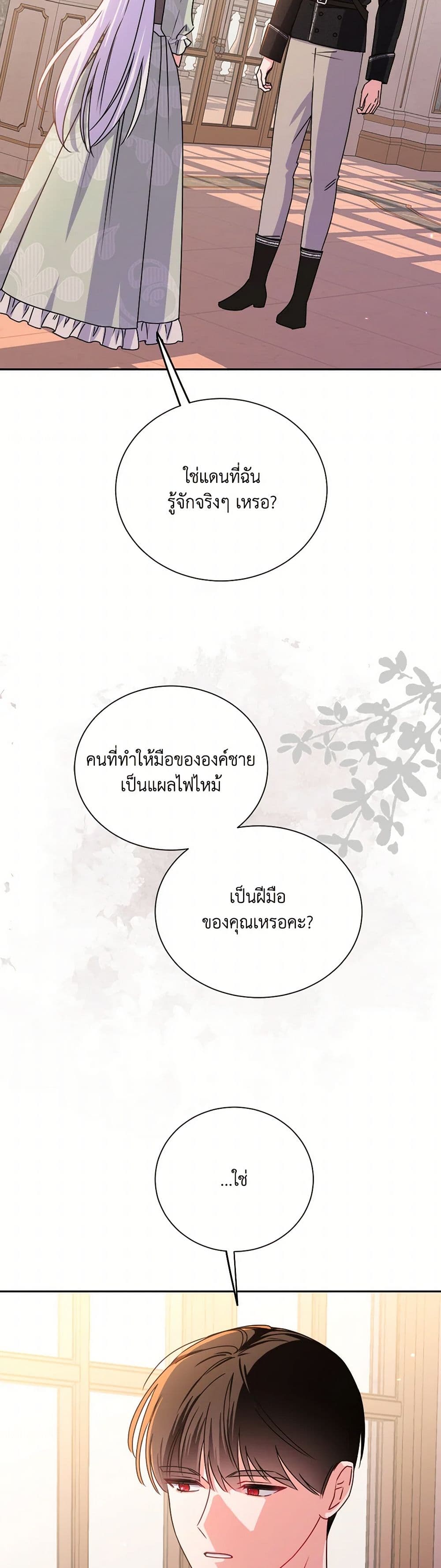 All About the Duke page 45