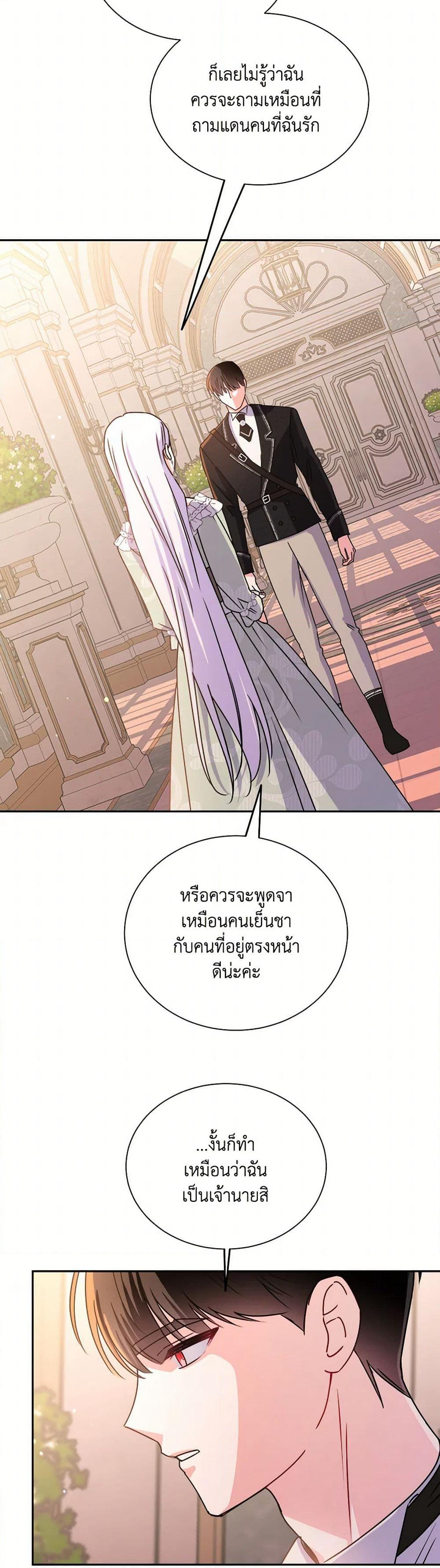 All About the Duke page 47