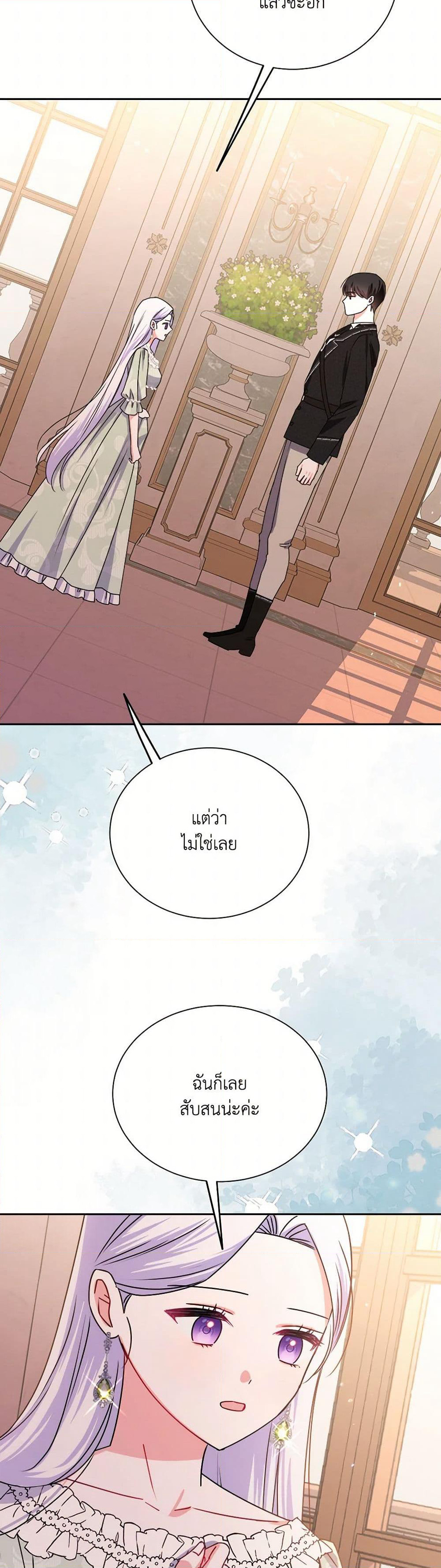 All About the Duke page 49
