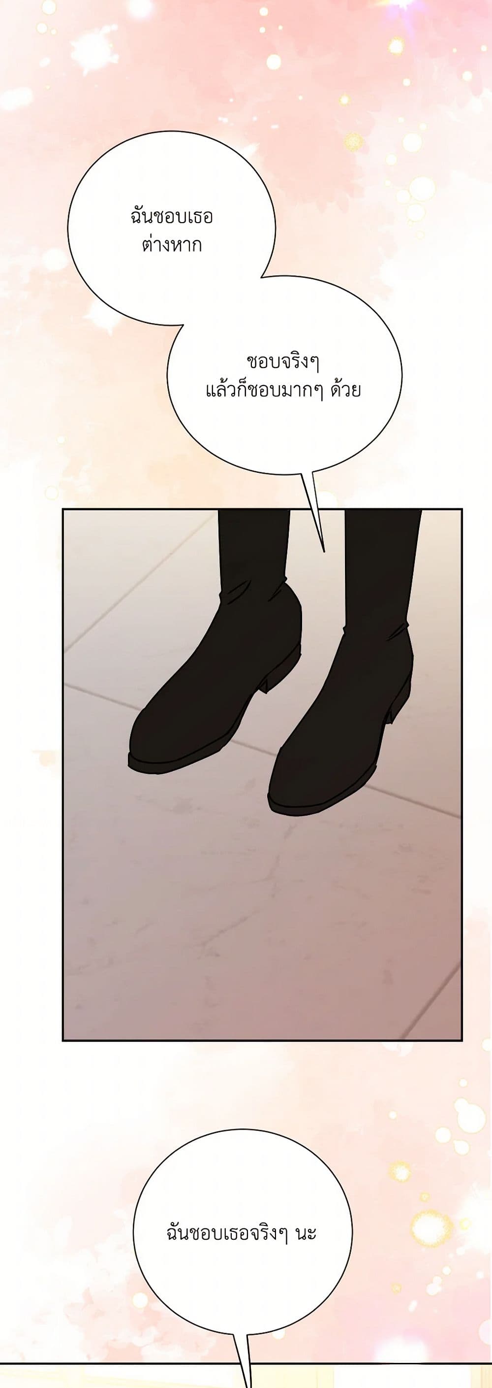 All About the Duke page 11
