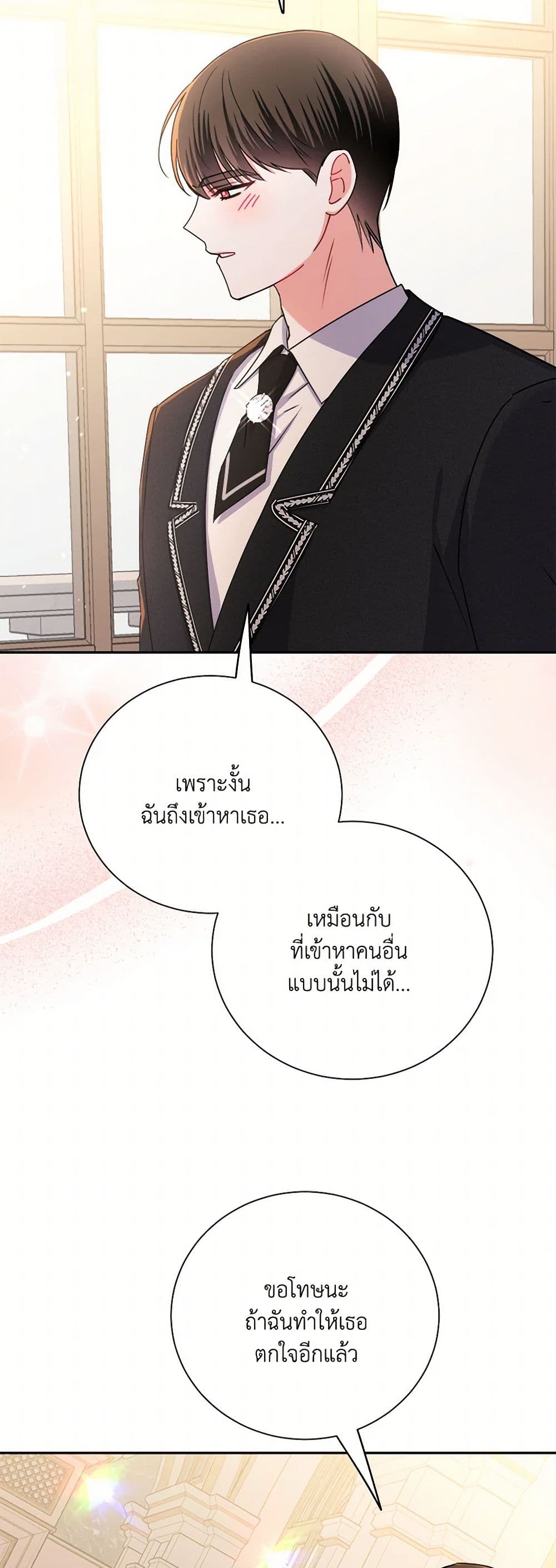 All About the Duke page 12