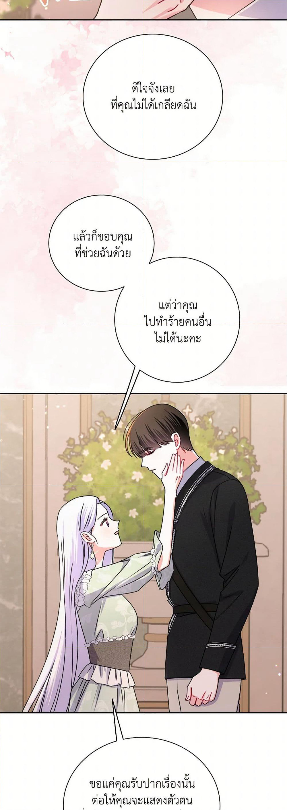 All About the Duke page 14
