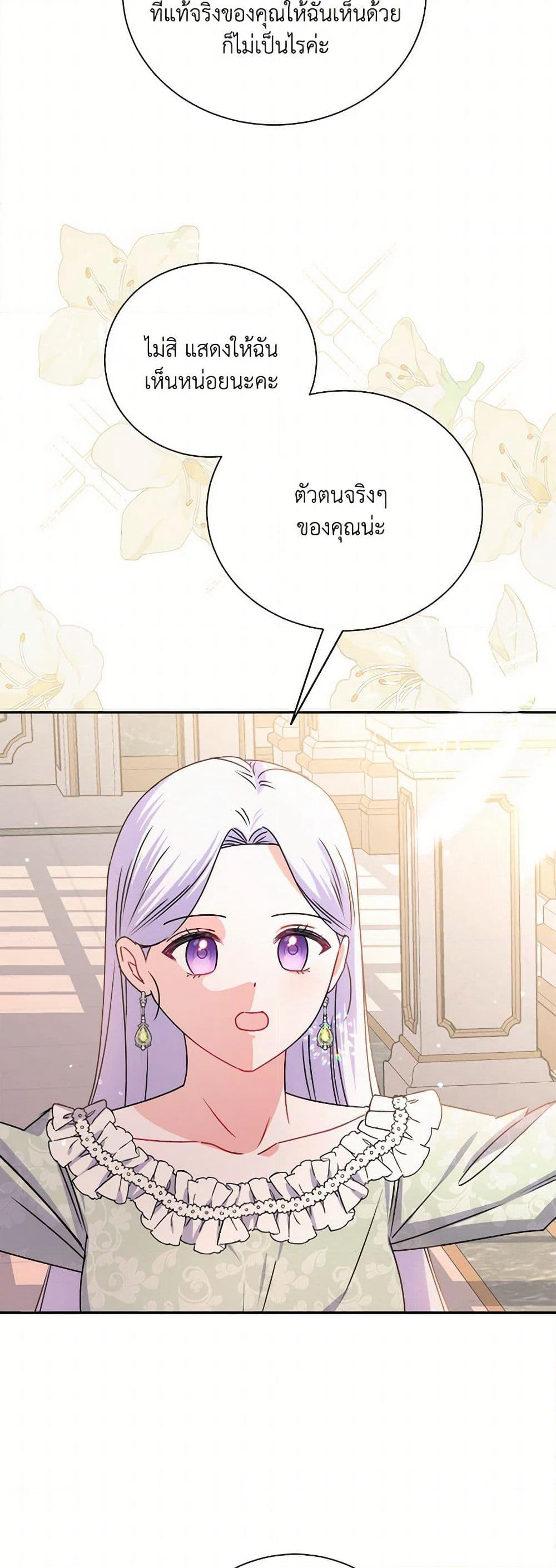 All About the Duke page 15