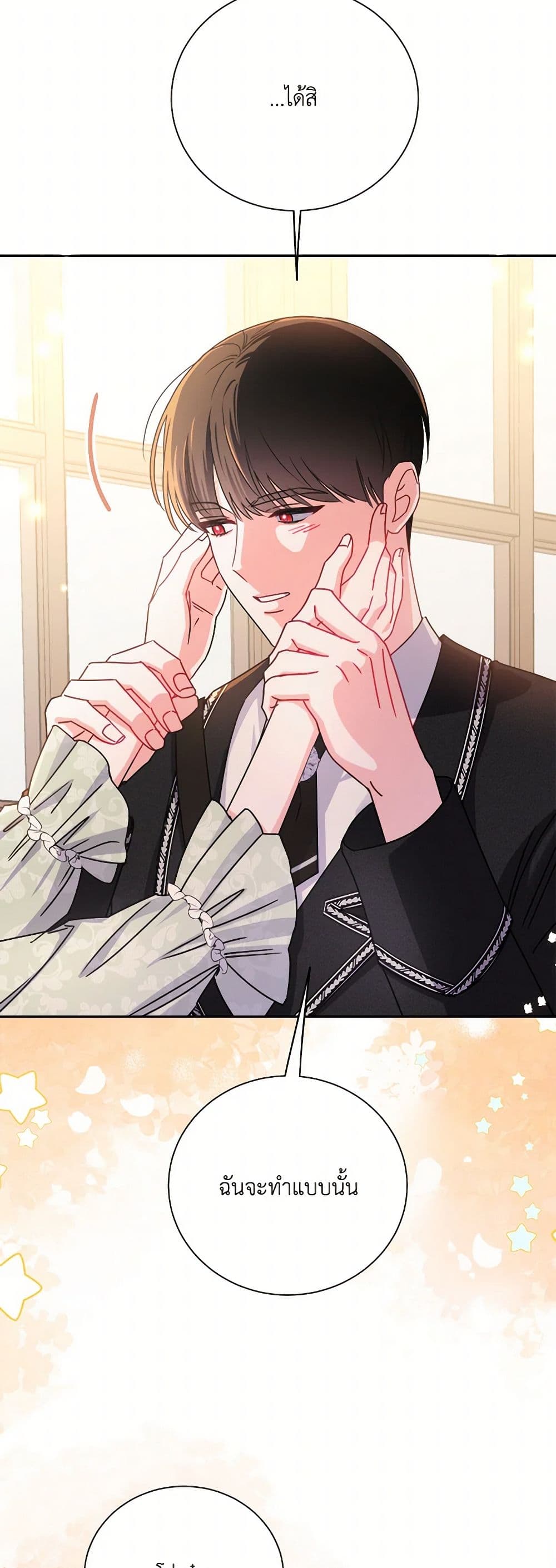 All About the Duke page 16