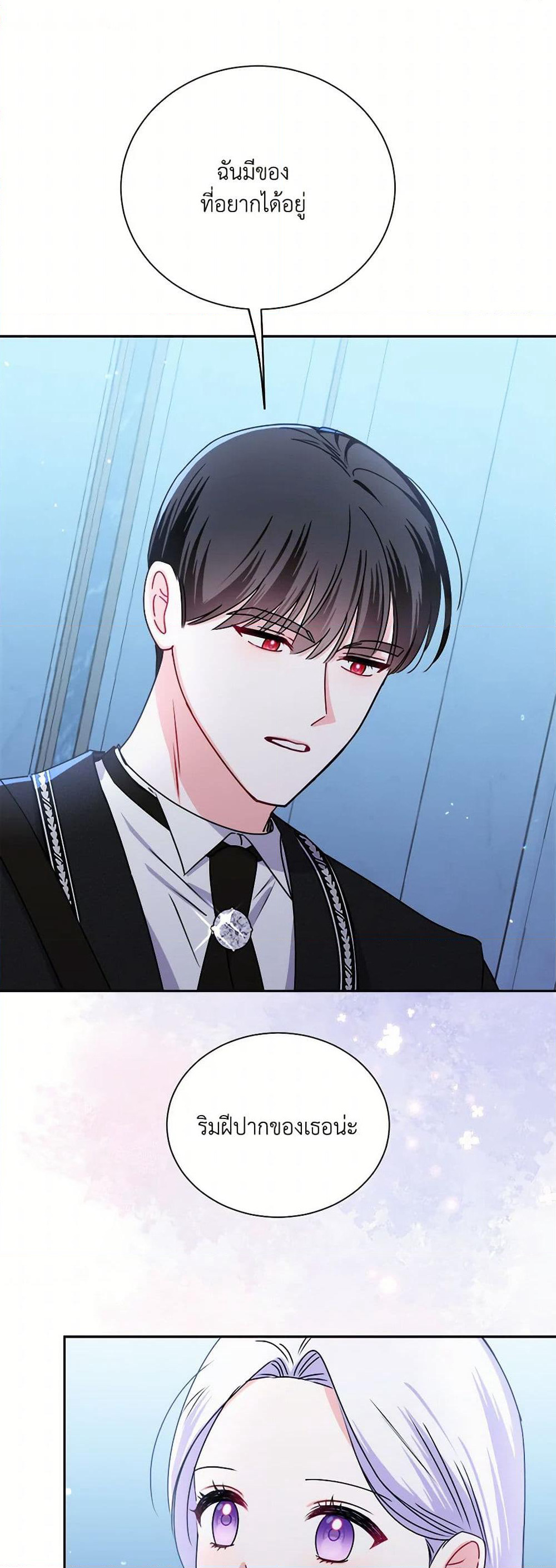 All About the Duke page 22