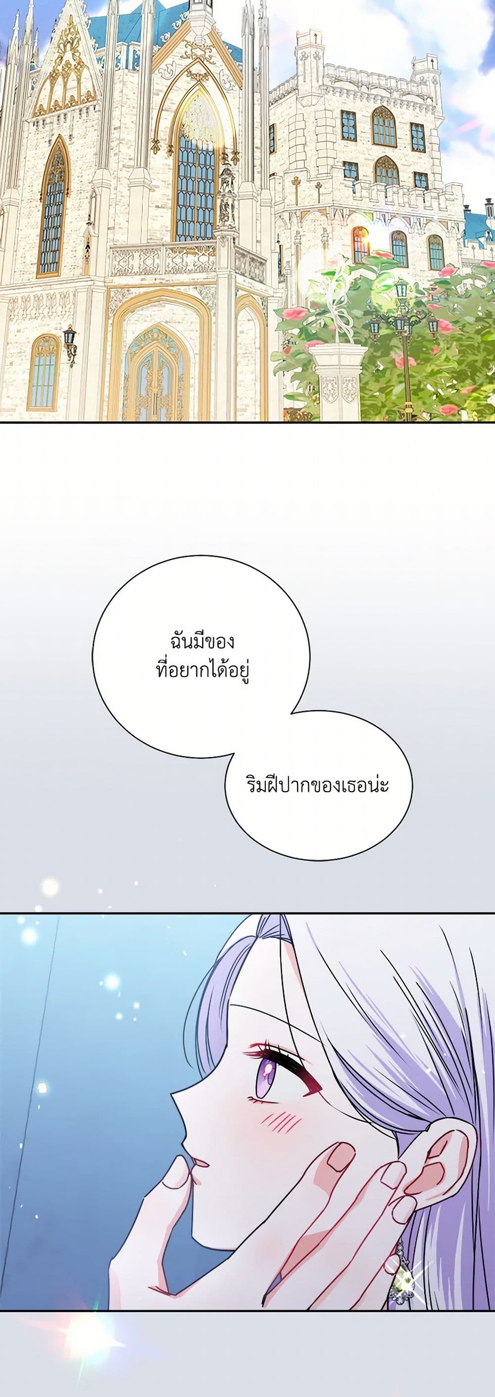 All About the Duke page 26