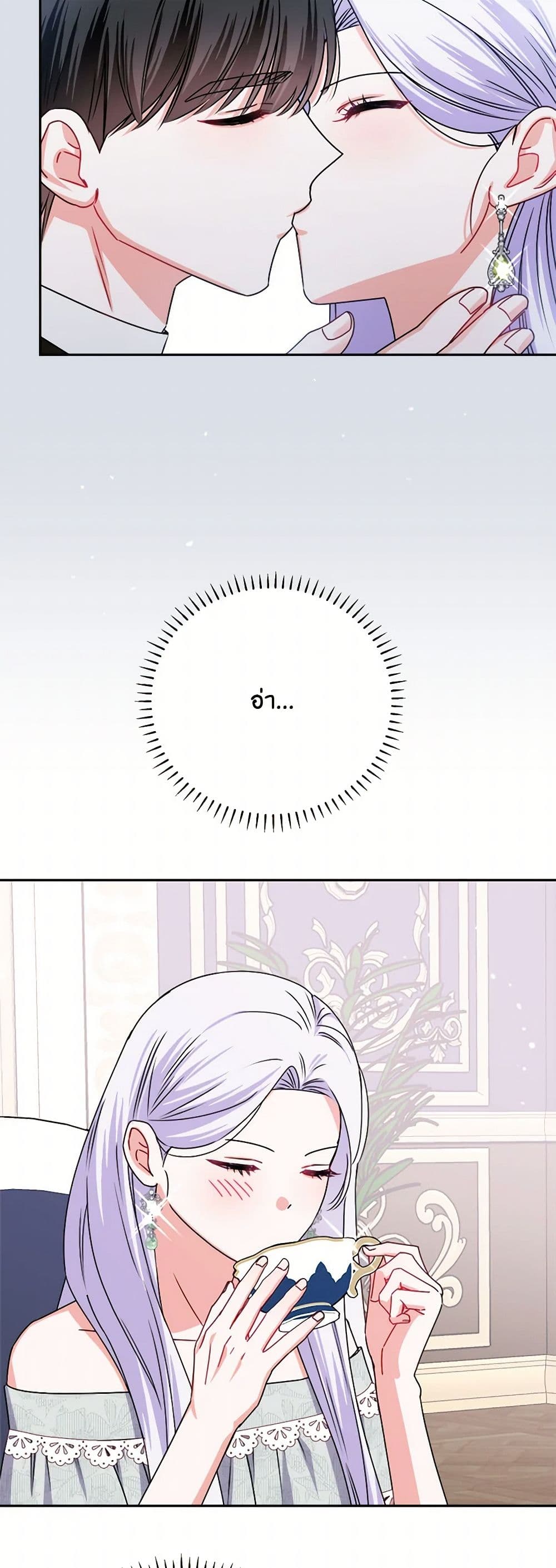 All About the Duke page 28
