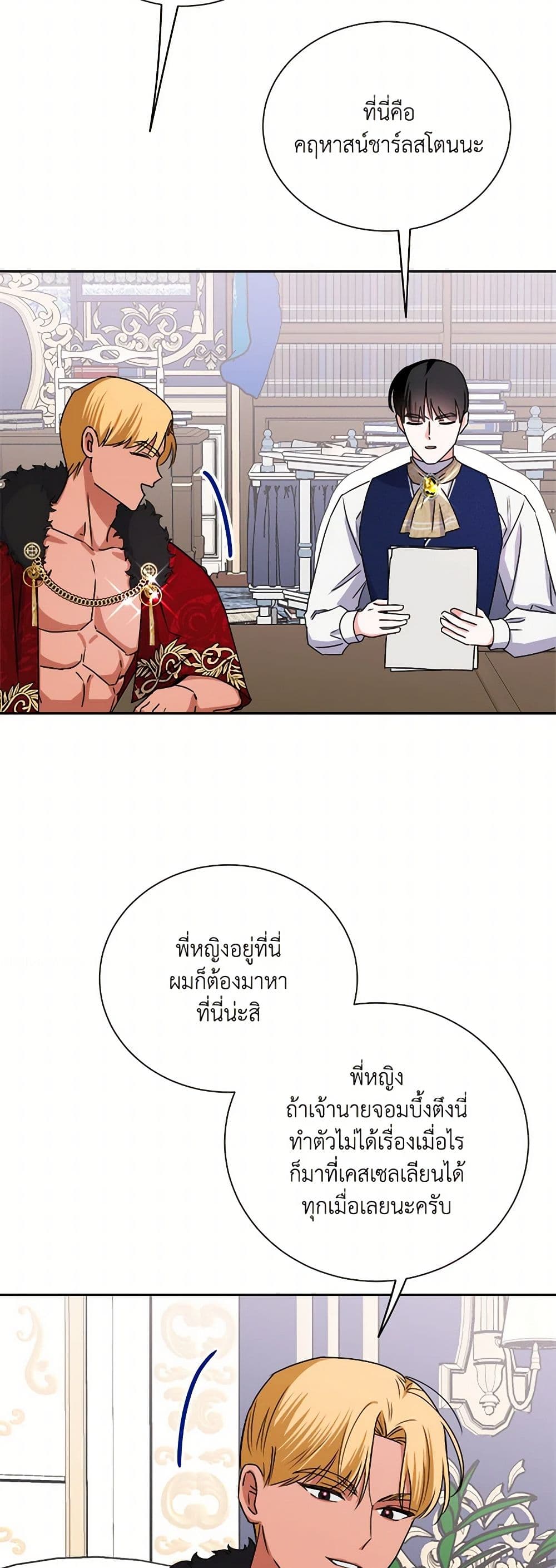 All About the Duke page 35