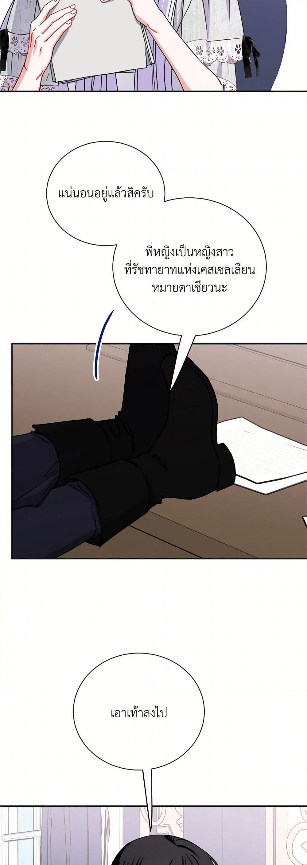 All About the Duke page 37
