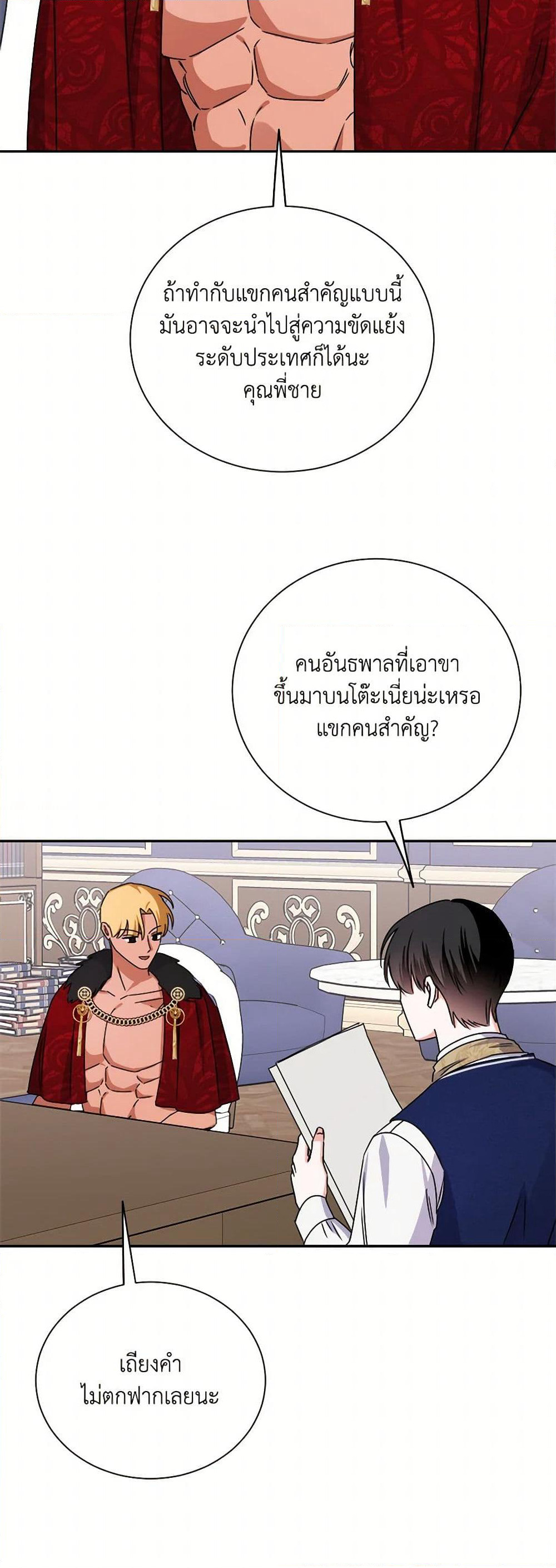 All About the Duke page 39