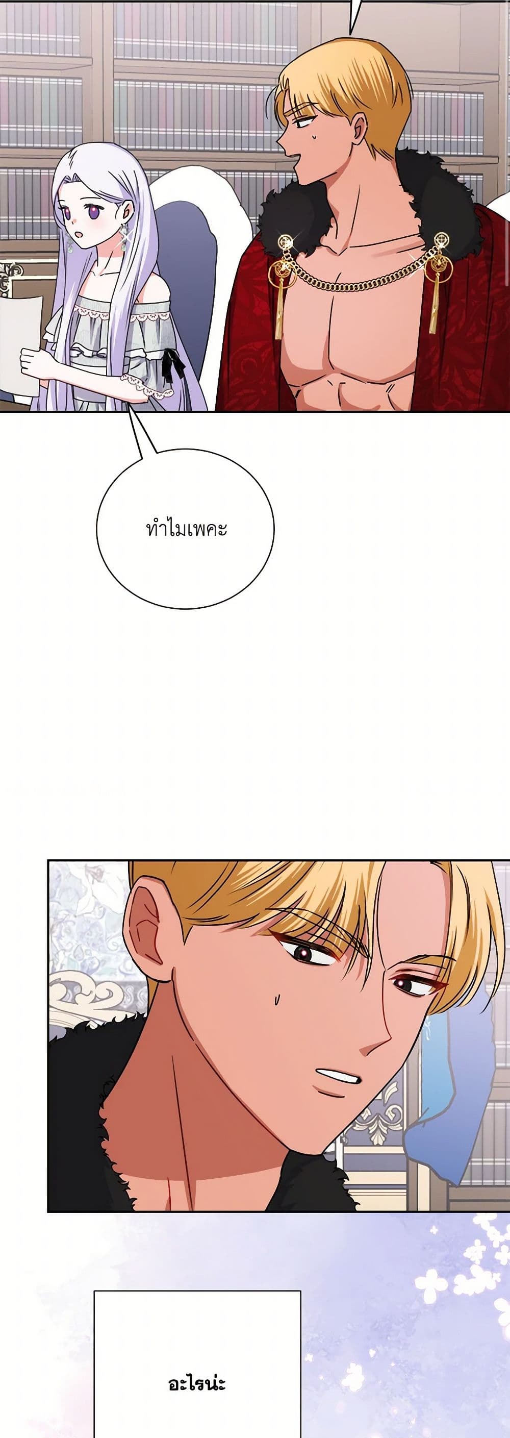 All About the Duke page 42