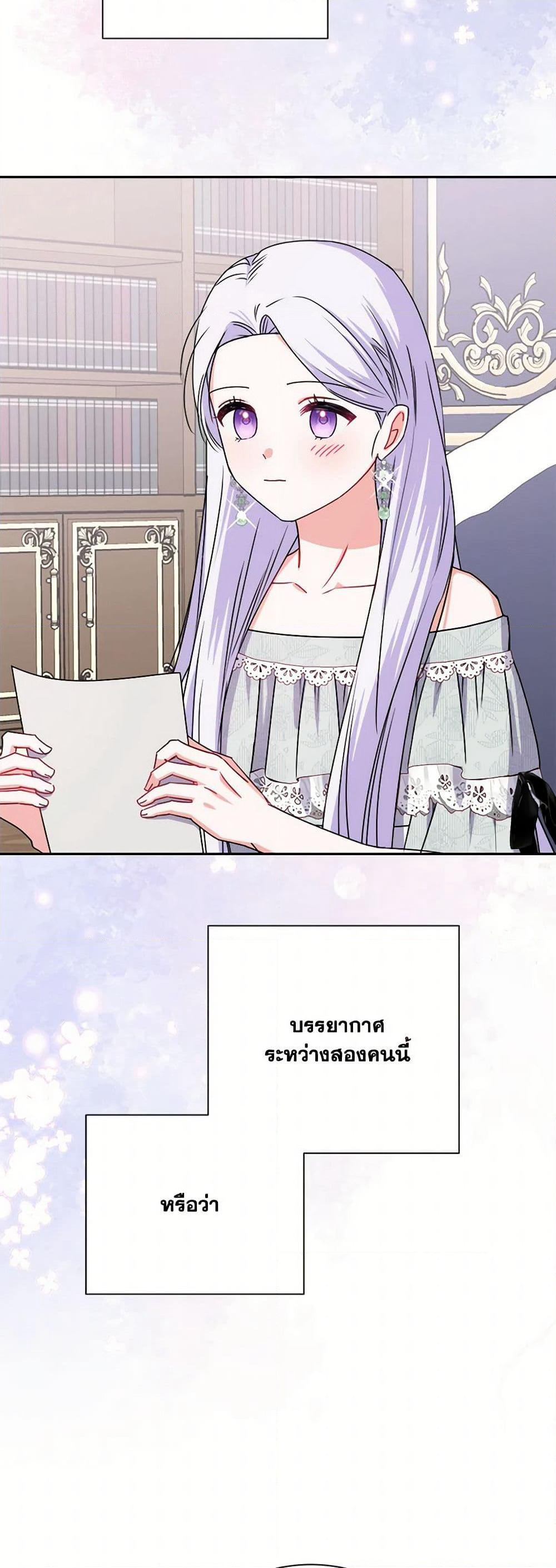 All About the Duke page 43