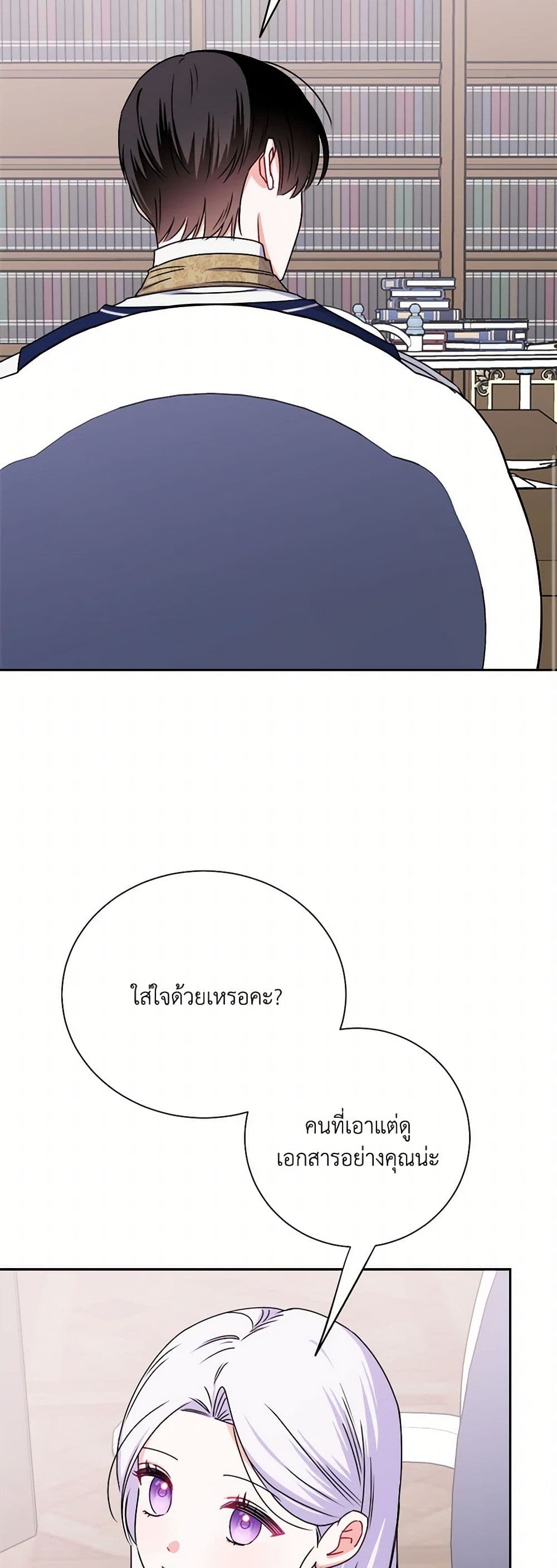 All About the Duke page 48