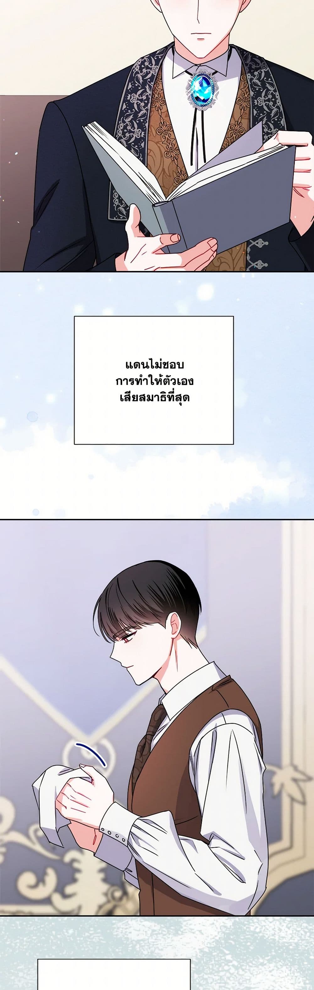 All About the Duke page 13