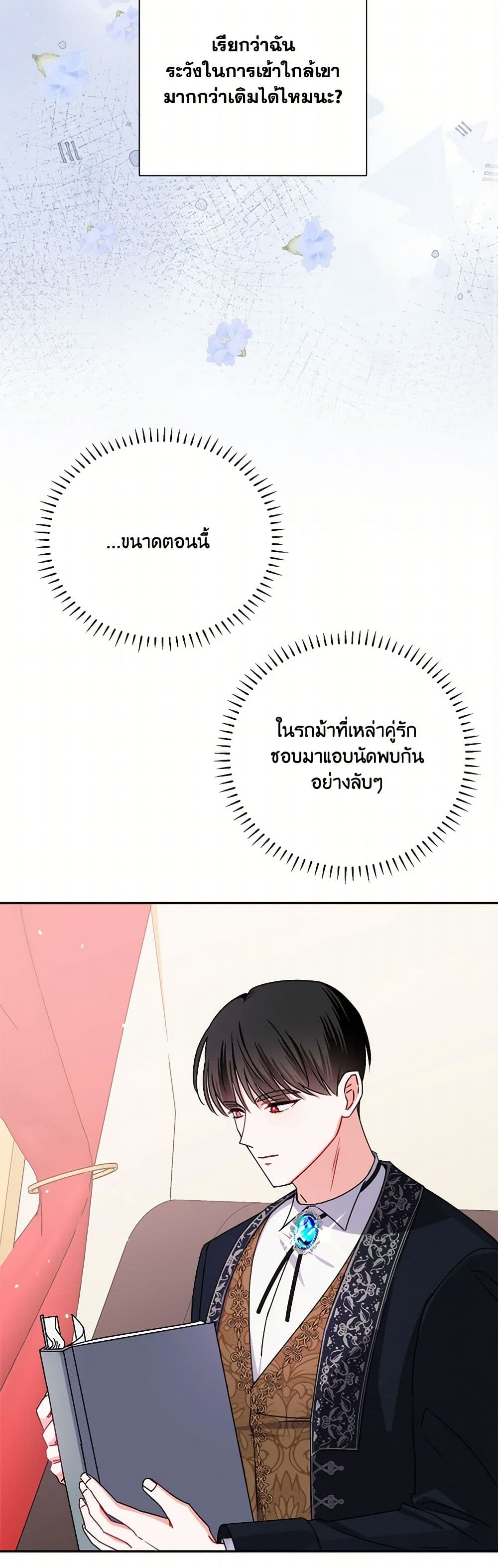 All About the Duke page 15
