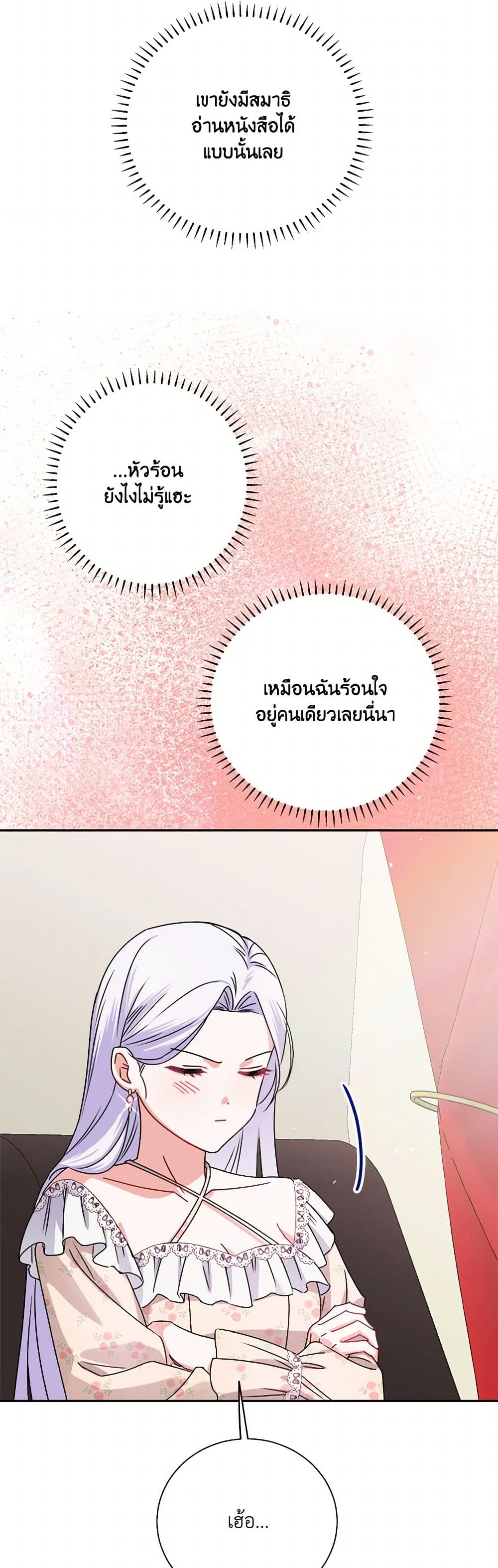 All About the Duke page 16
