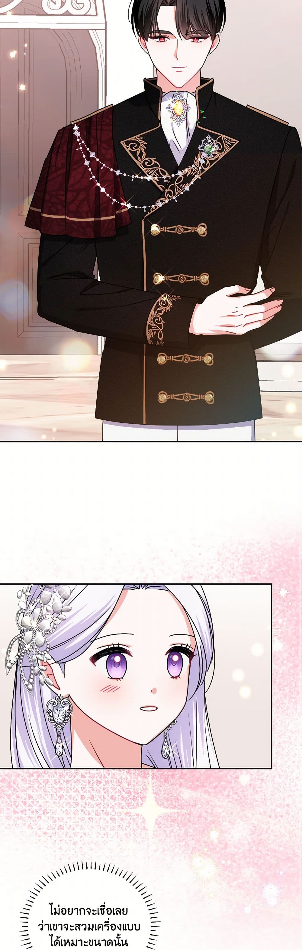 All About the Duke page 28