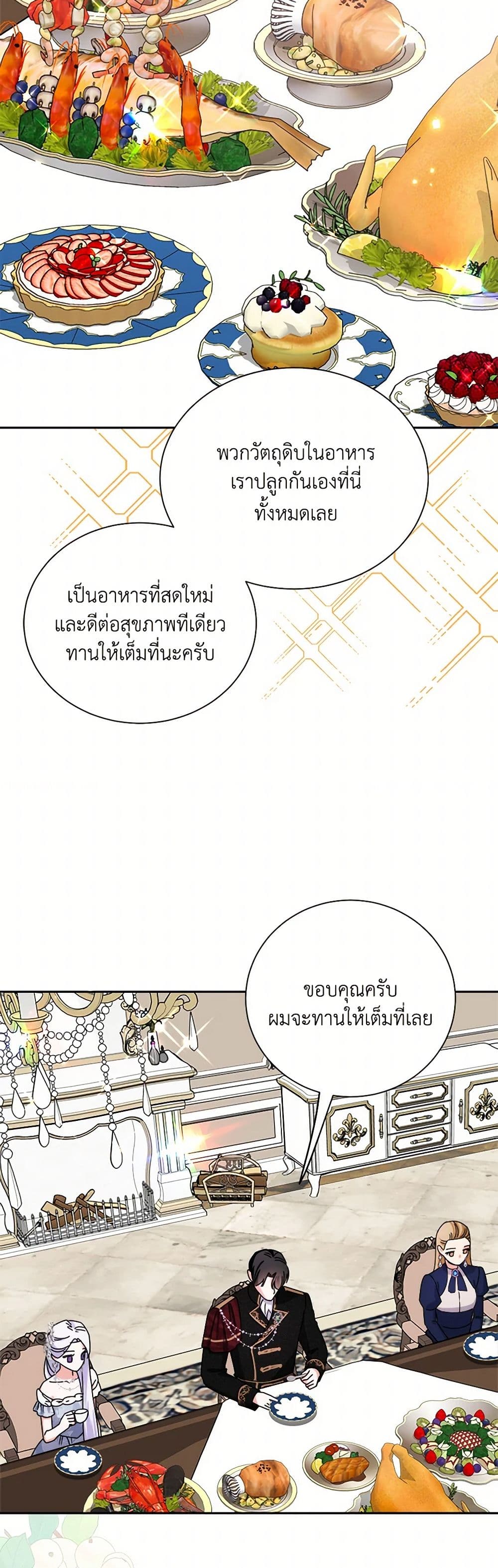 All About the Duke page 30