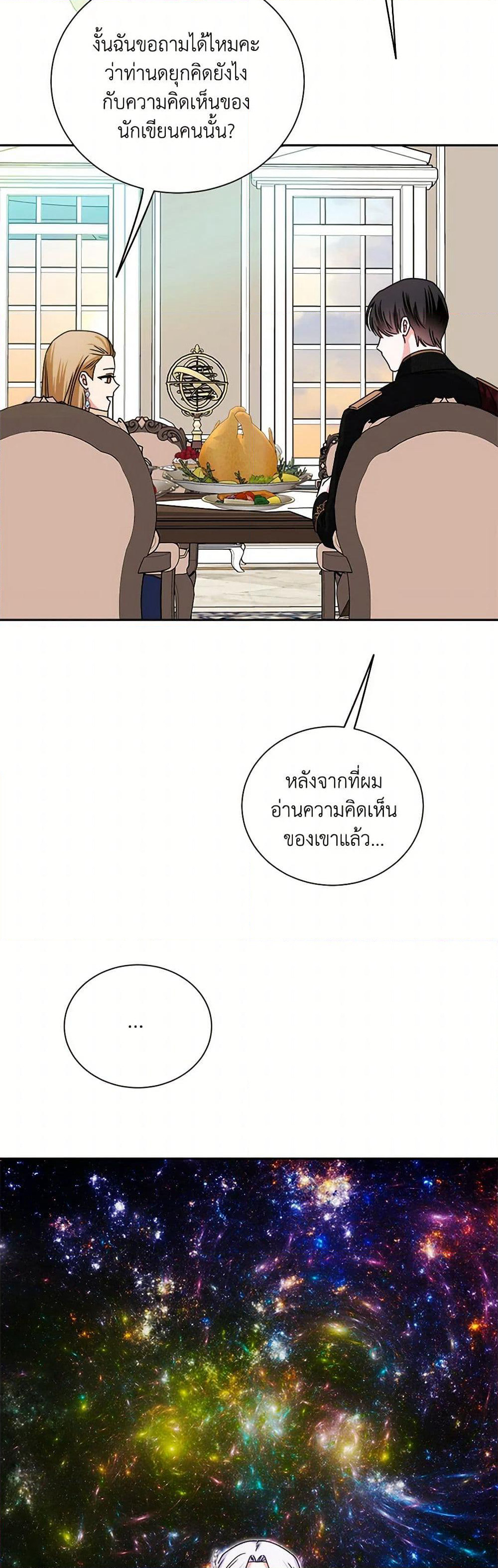 All About the Duke page 32