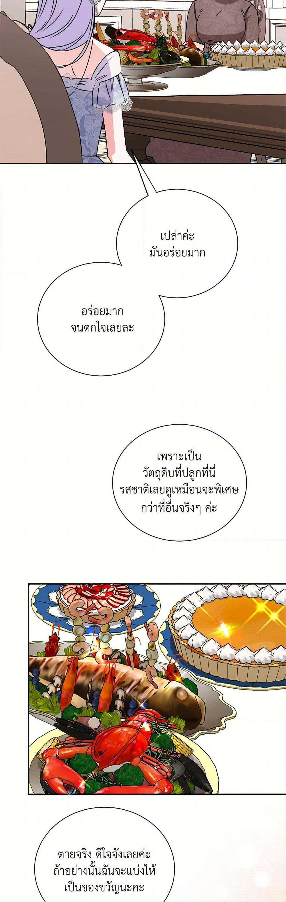 All About the Duke page 40