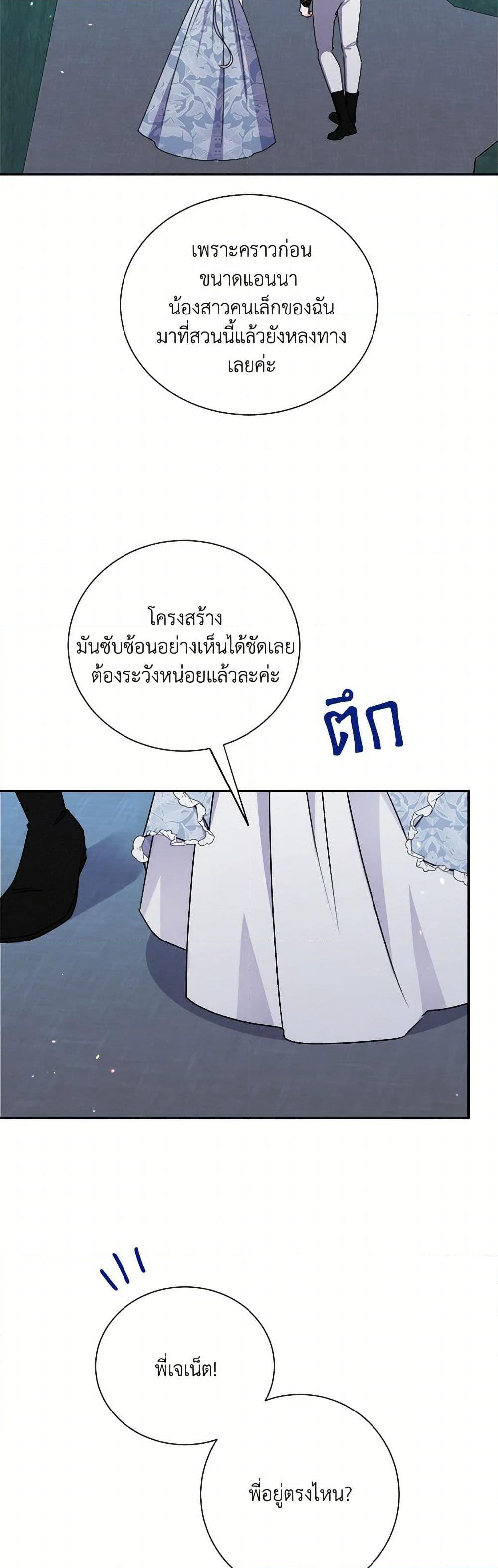 All About the Duke page 45