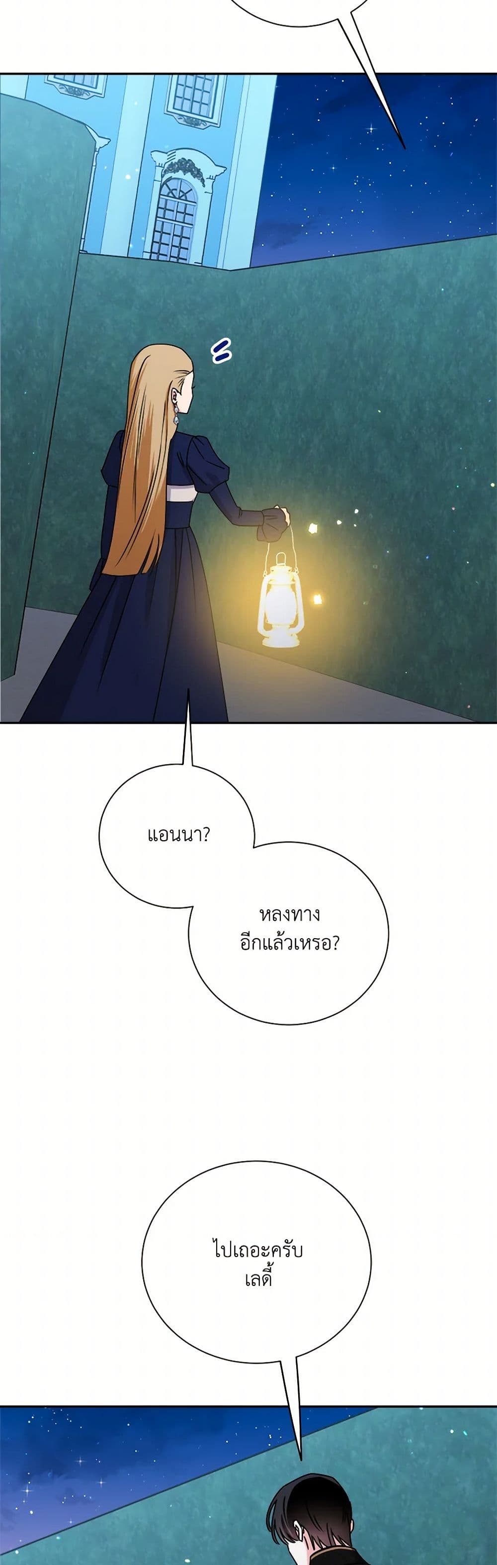 All About the Duke page 46