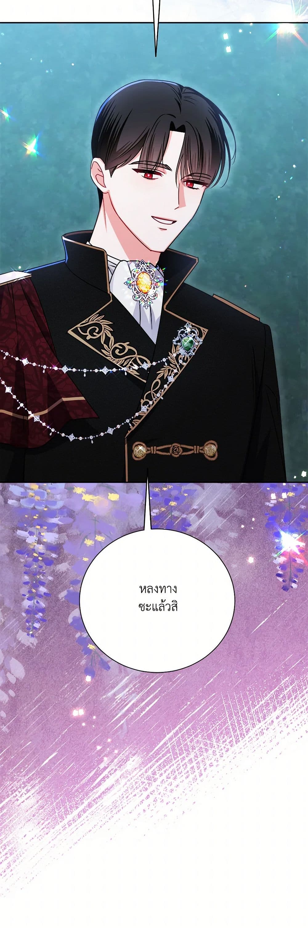 All About the Duke page 3