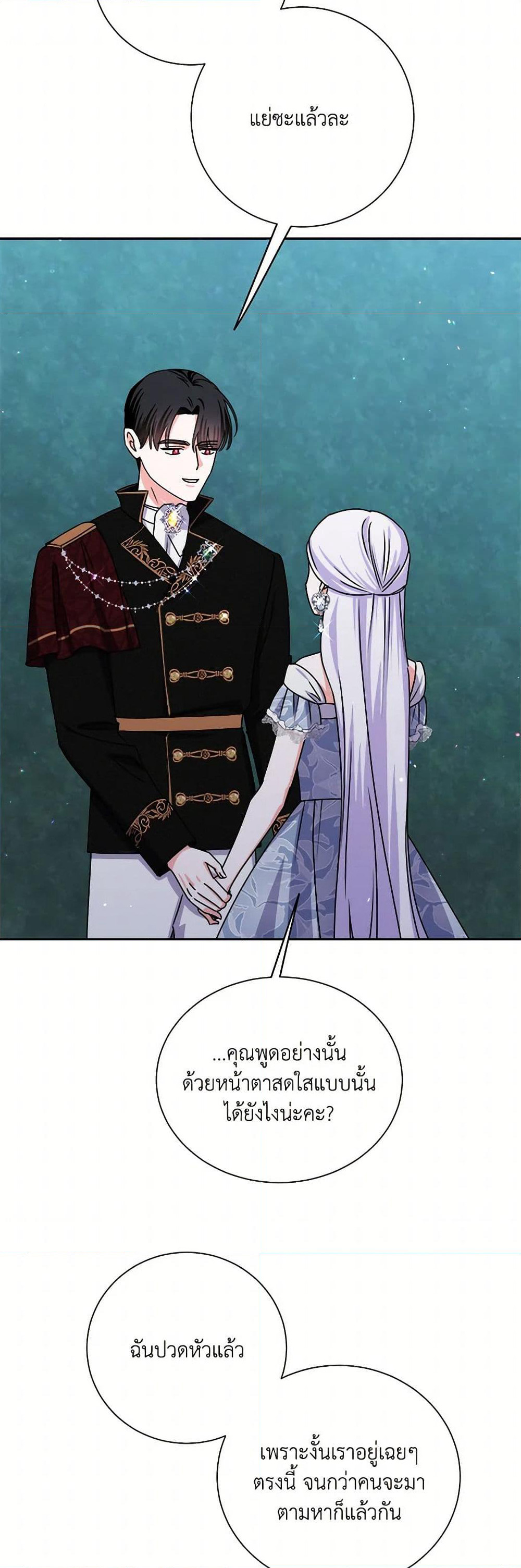 All About the Duke page 5