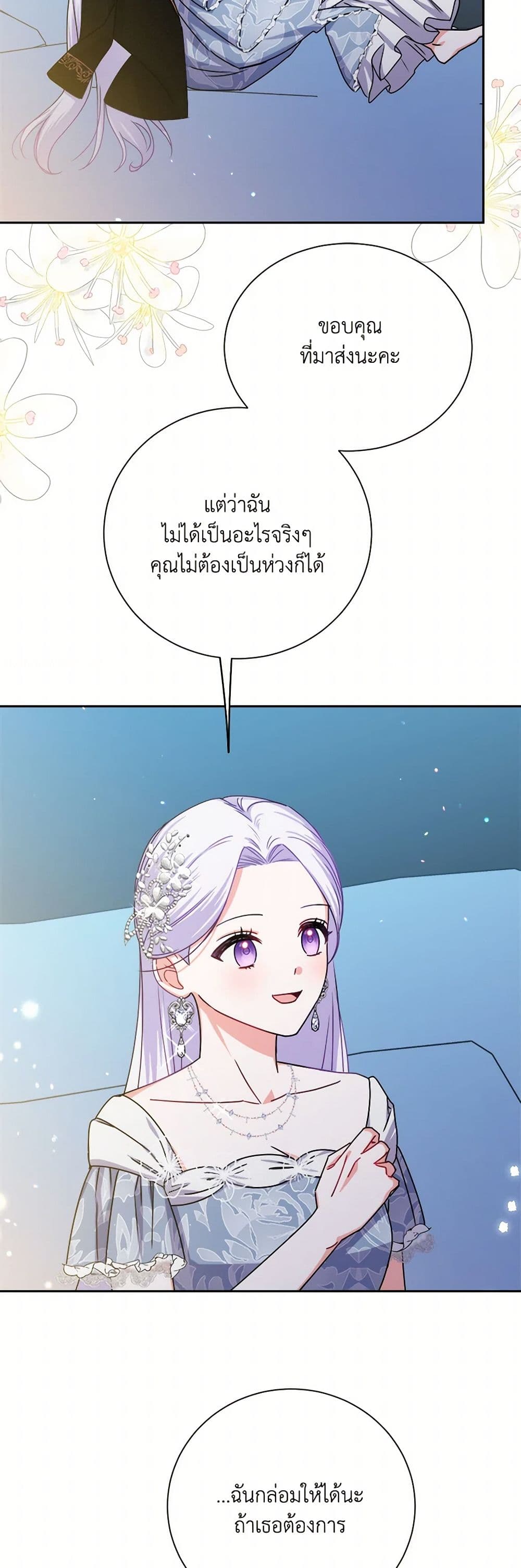 All About the Duke page 28
