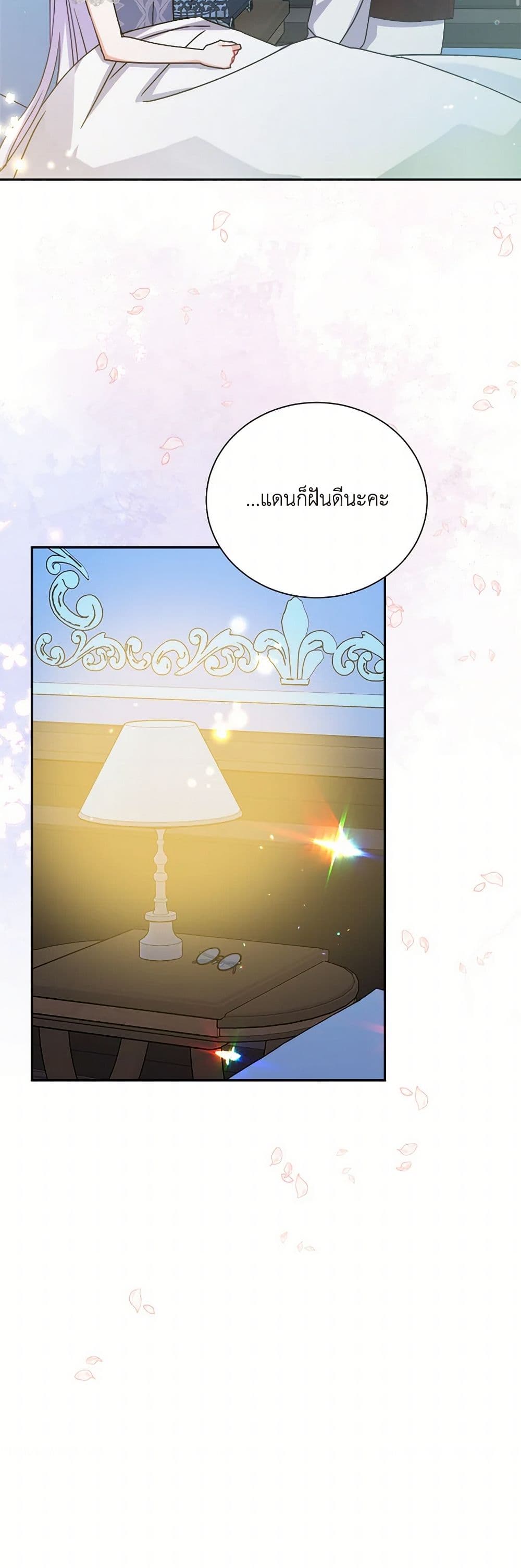 All About the Duke page 32