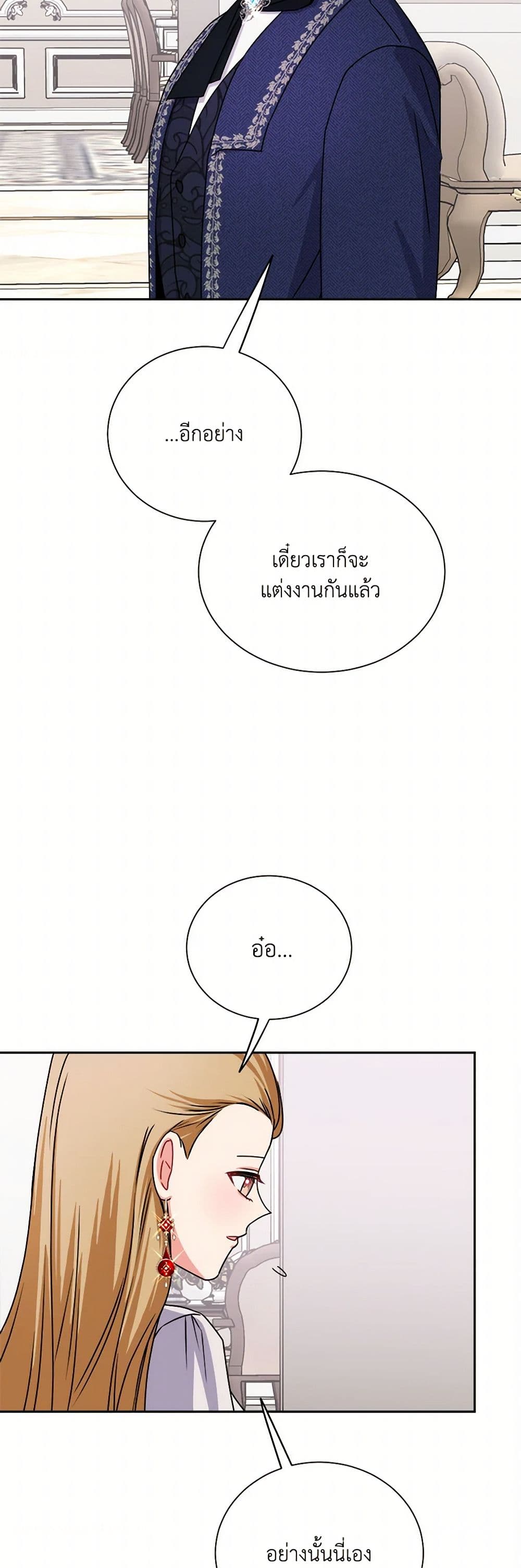 All About the Duke page 37