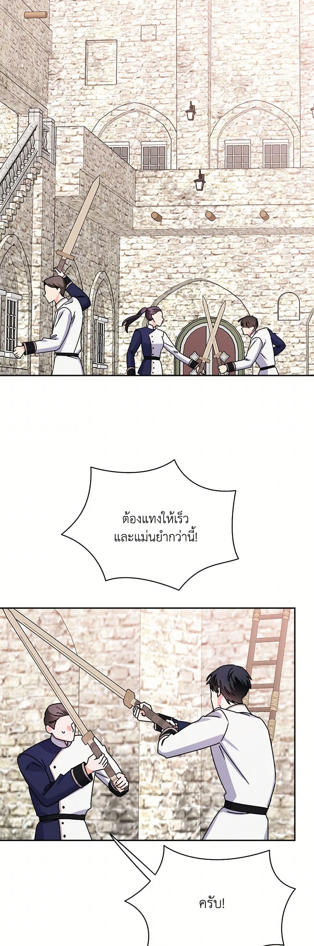 All About the Duke page 42