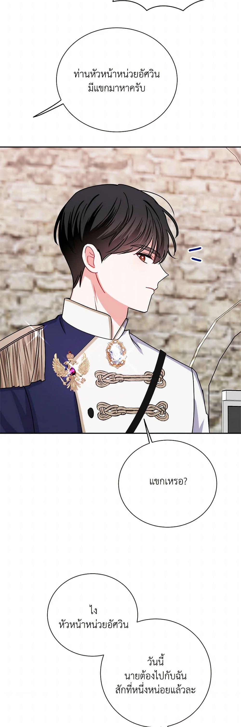 All About the Duke page 43