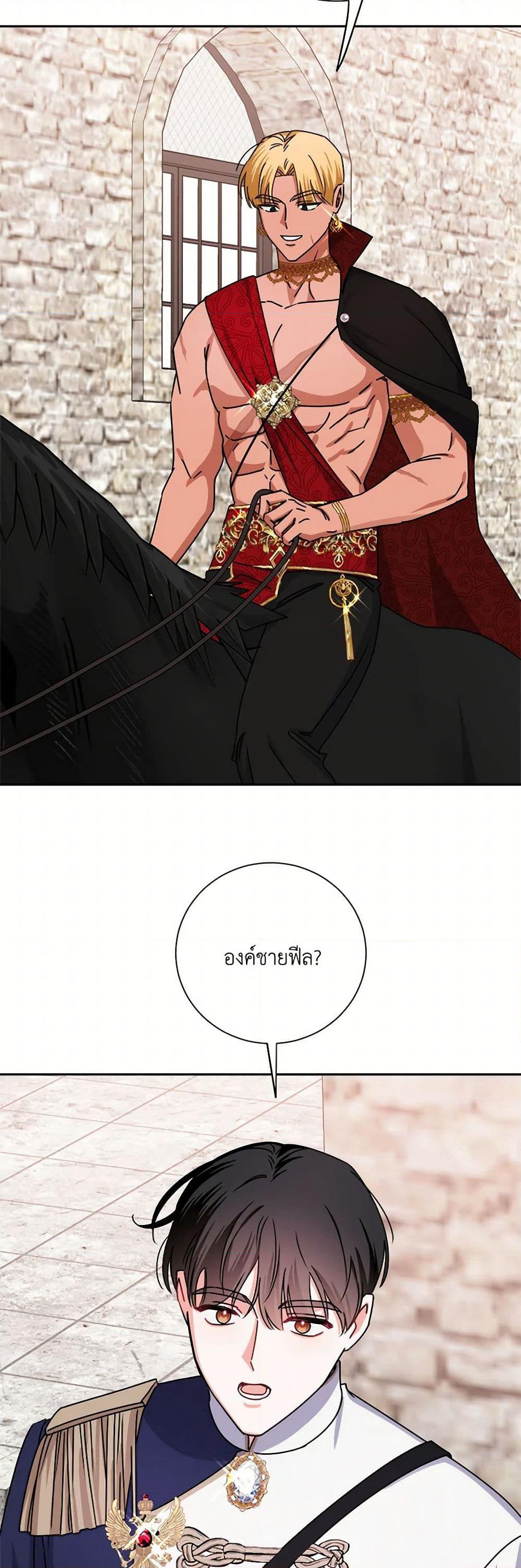 All About the Duke page 44