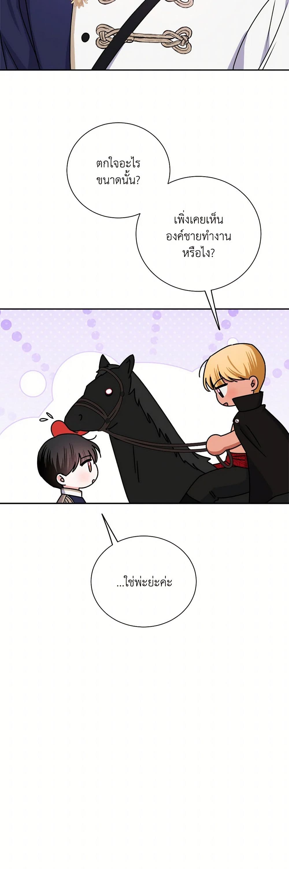 All About the Duke page 45